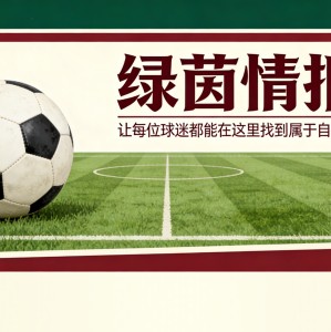 乐鱼体育官方入口-巴黎FCvs里尔：狗狗军团客场挑战让-布安球场，如何观看直播？